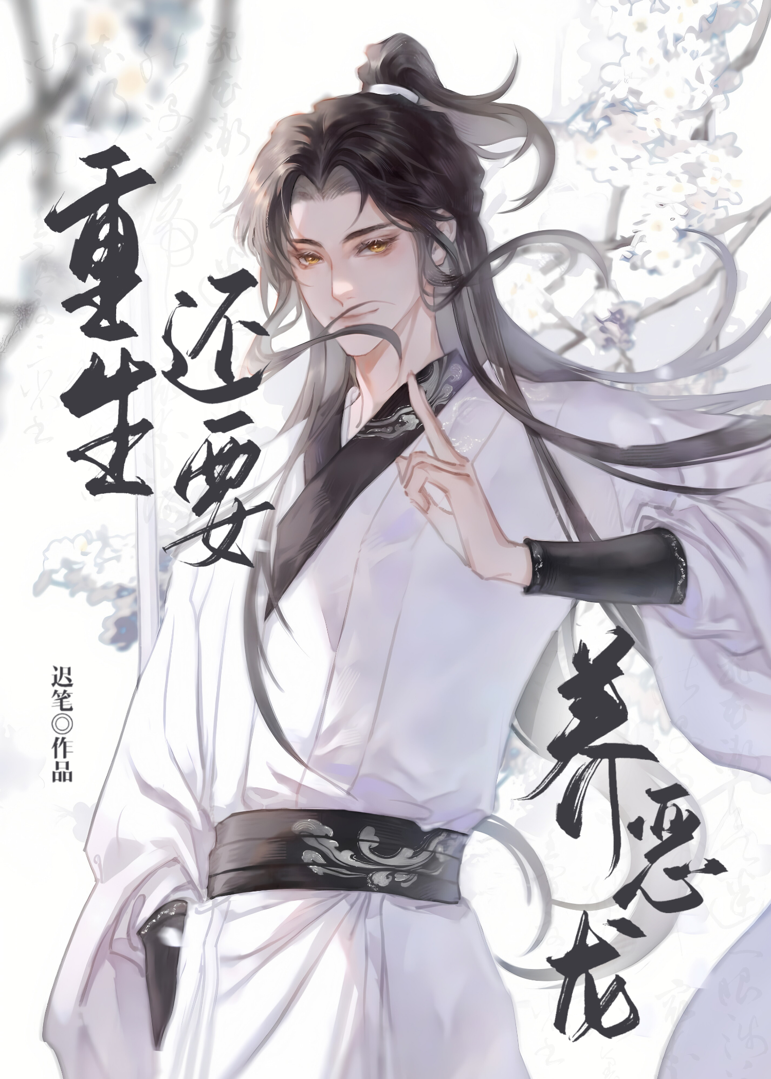 我在火影修仙日常