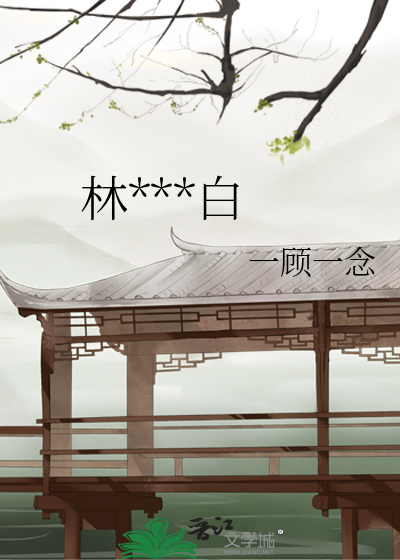 春雨绵绵后