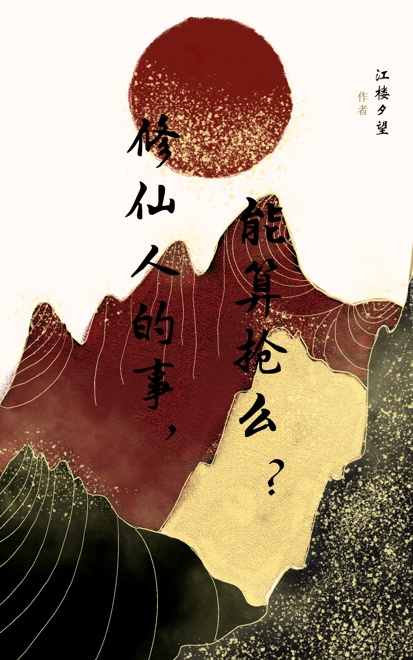 晋江攻攻了韩漫攻