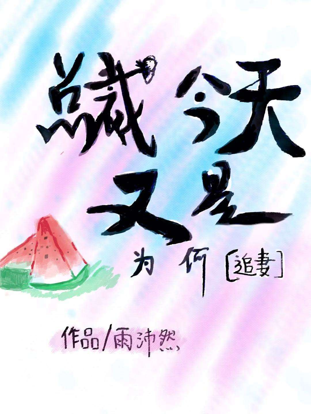 男神要和我官宣by彦一