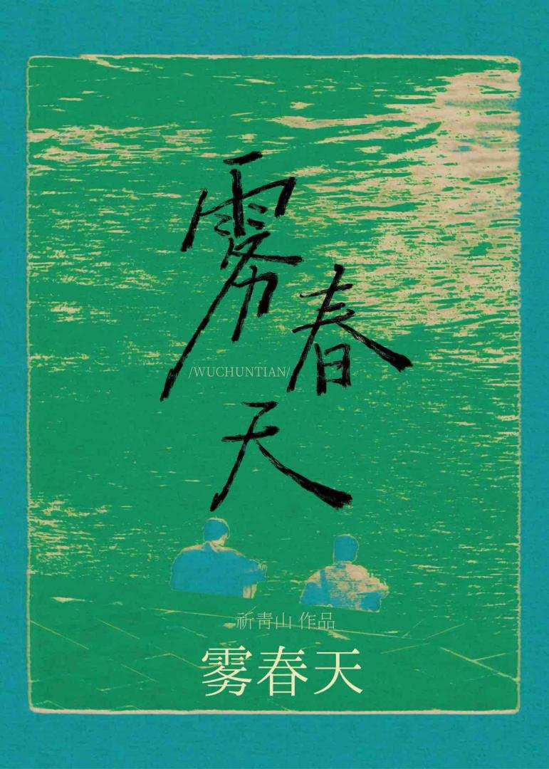 女巫今天换男友了吗
