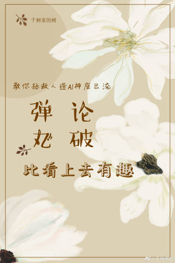 弹丸论破?