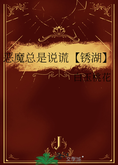【网王/迹部景吾】相许之夜