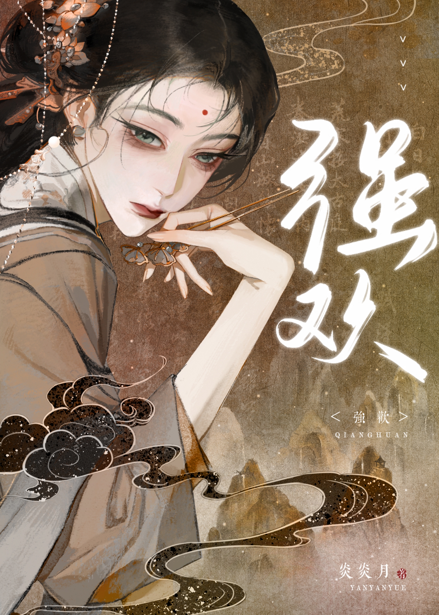 照花前后镜