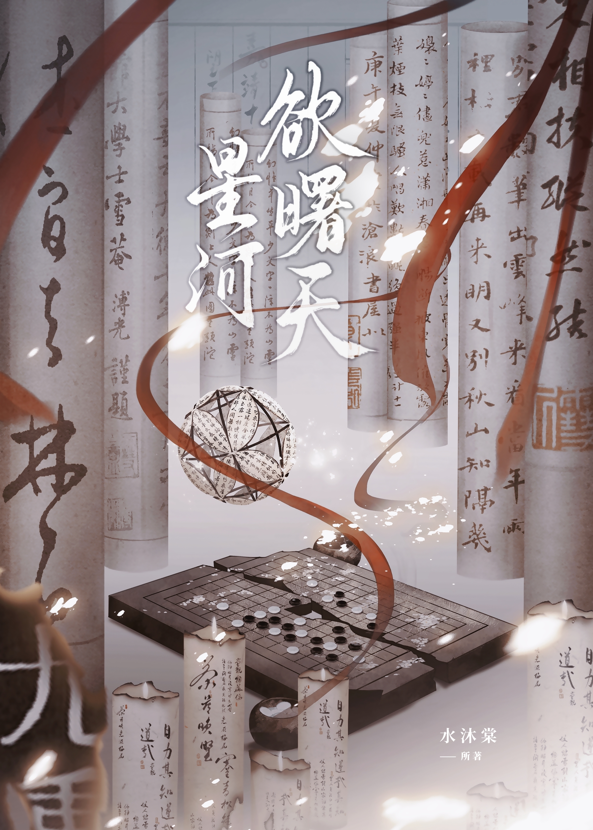 全班都穿越到古代