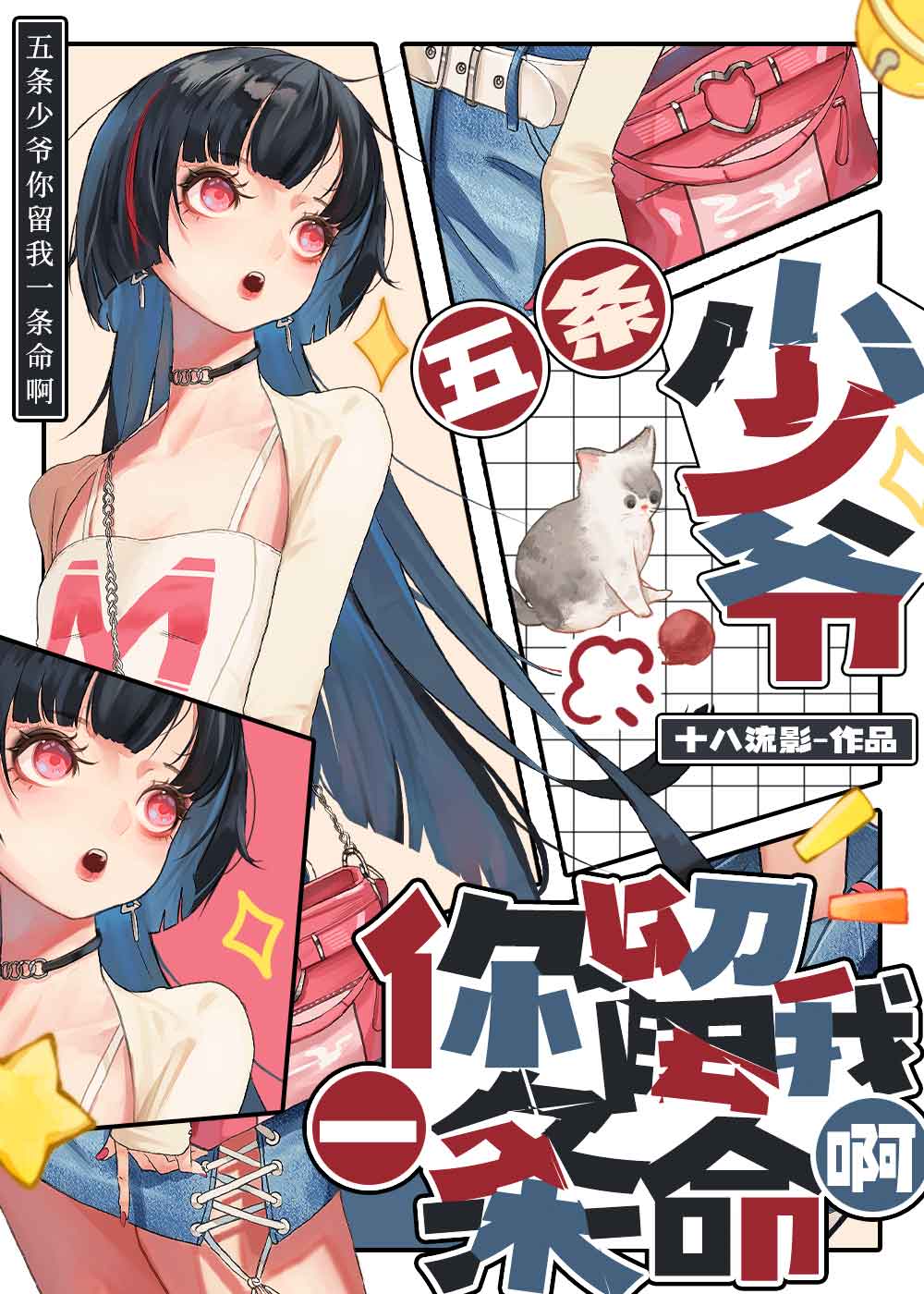 看见彼岸花gl