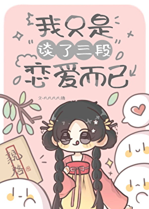 古代女主攻略父亲小说