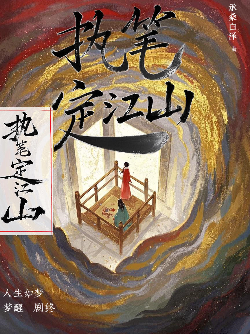 玩家不想要勤政，但朕想