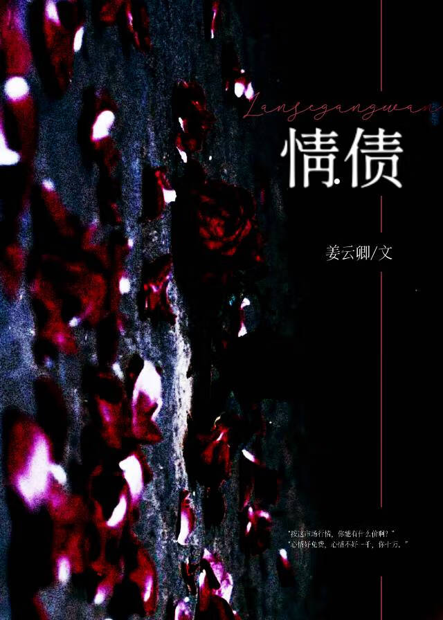 《春色如锦》