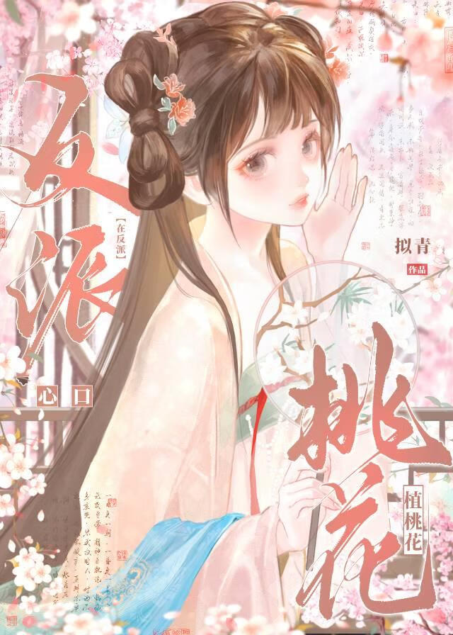 凤落西山何时归