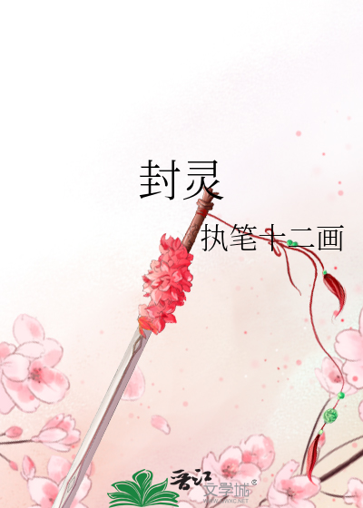 人间魂魄