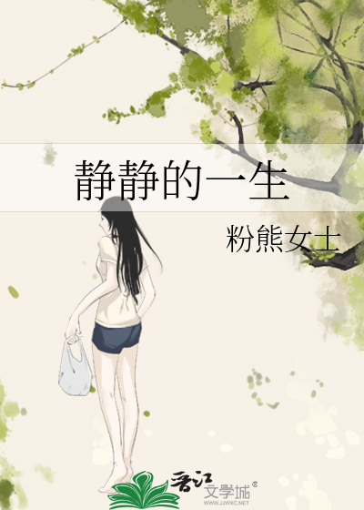 静静的是哪部电视剧的主题曲