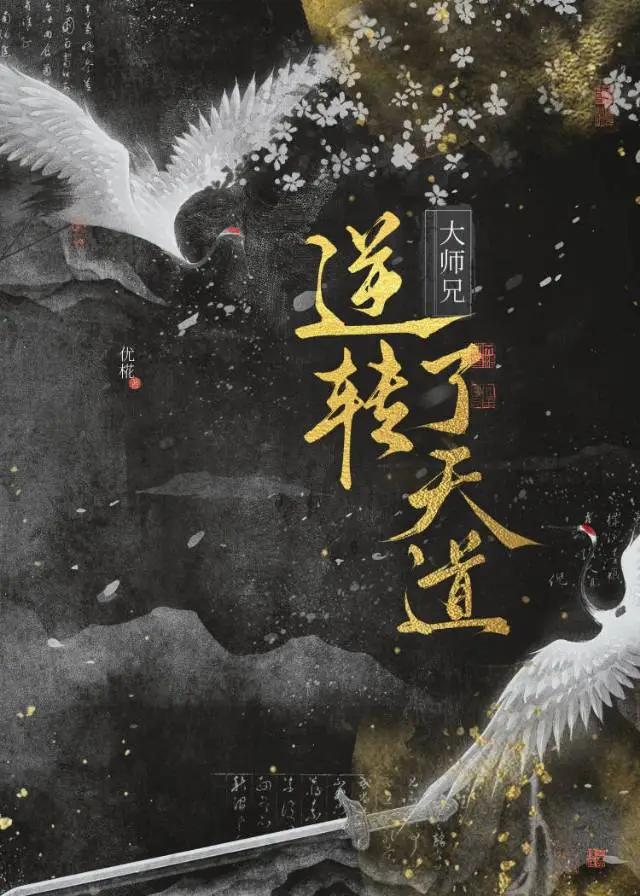 装模作样的意思