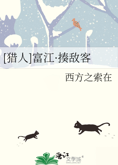 捡来的混血男人不要扔
