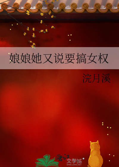 直女就那么香吗