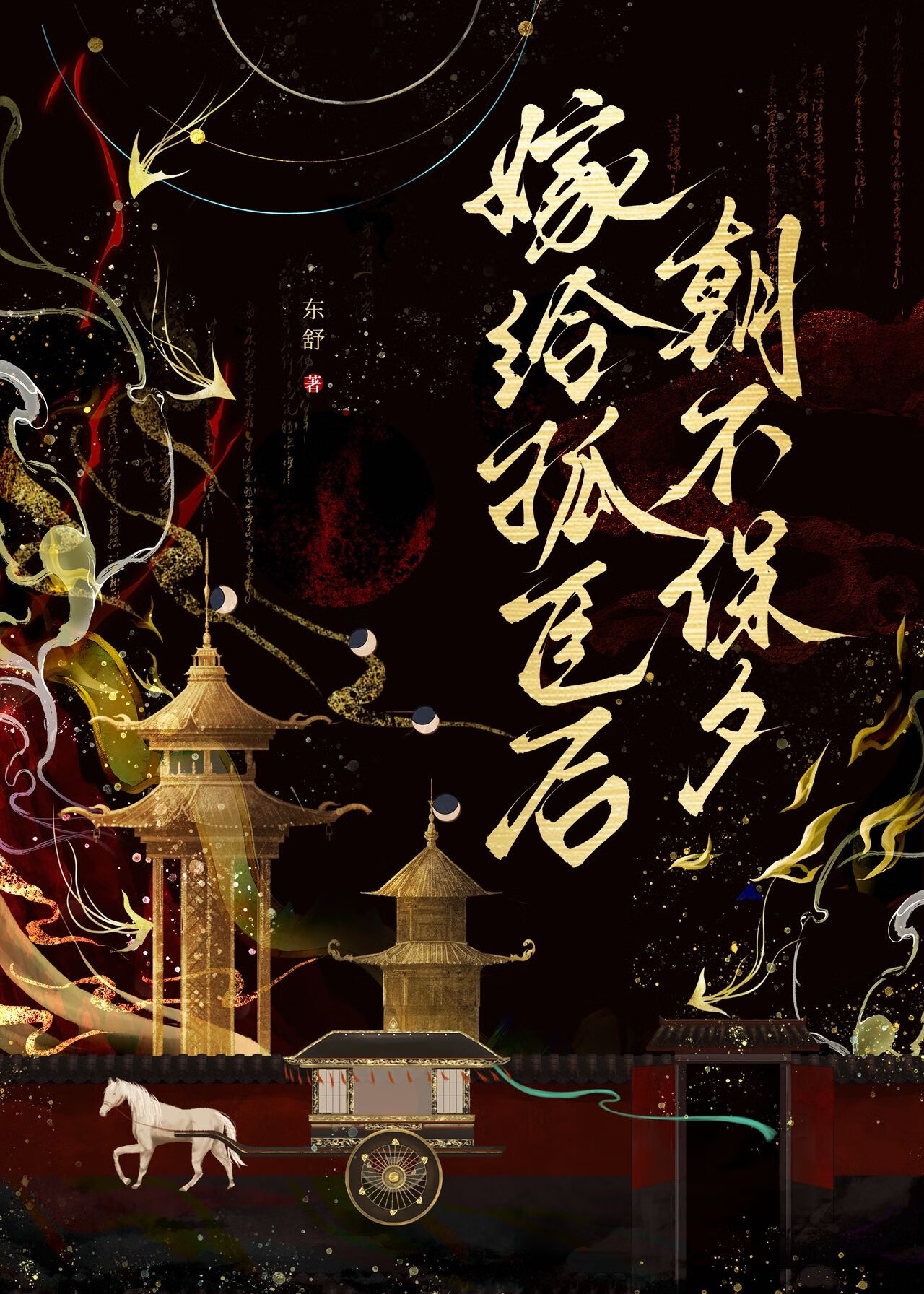 修真界小人物
