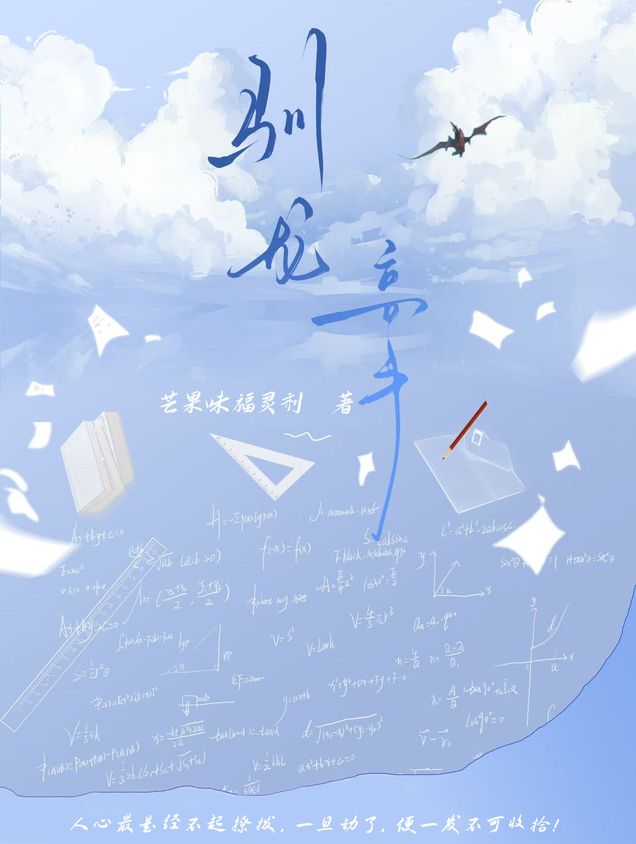 妻子