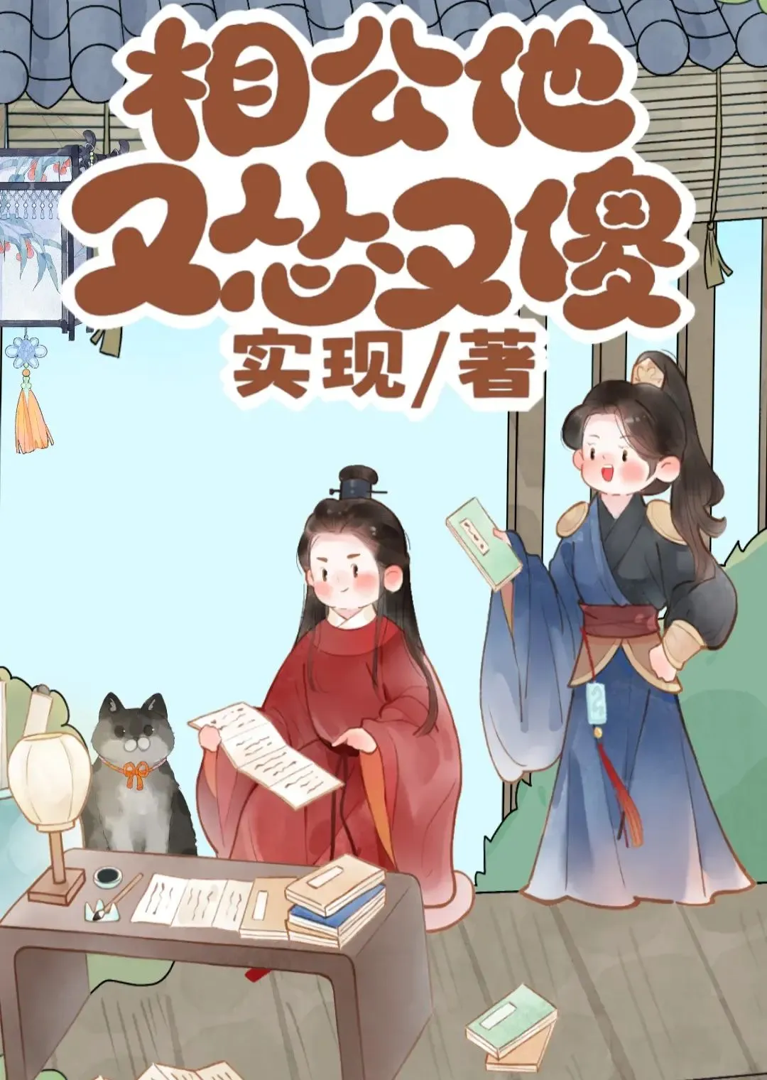和猫猫神许愿后室友变猫了