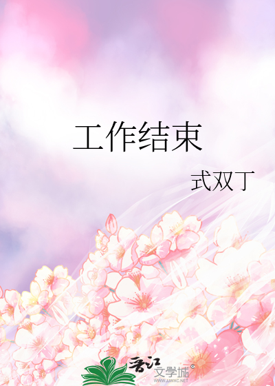 [综聊斋]炮灰逆袭