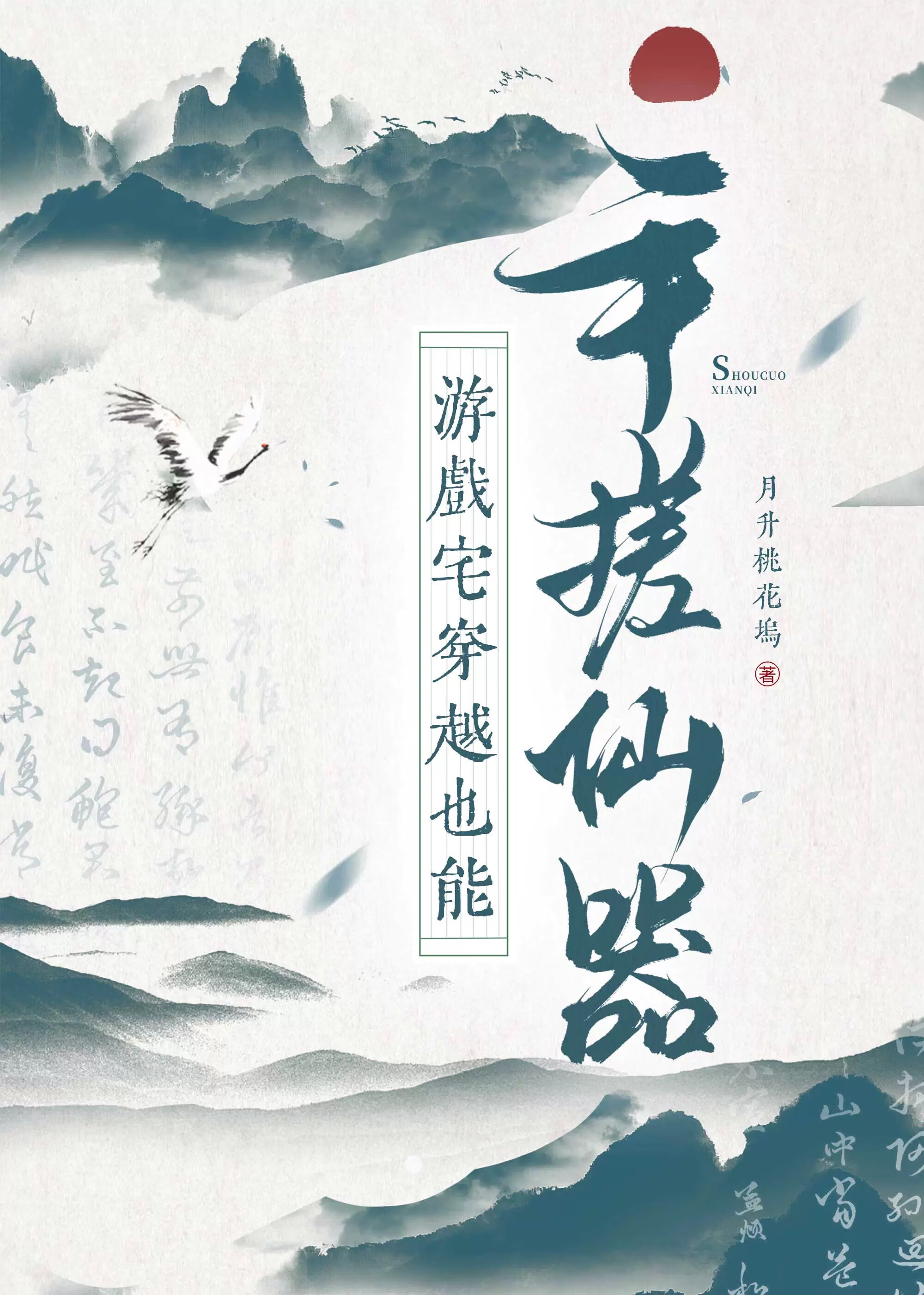 以为在做梦就随便乱来了