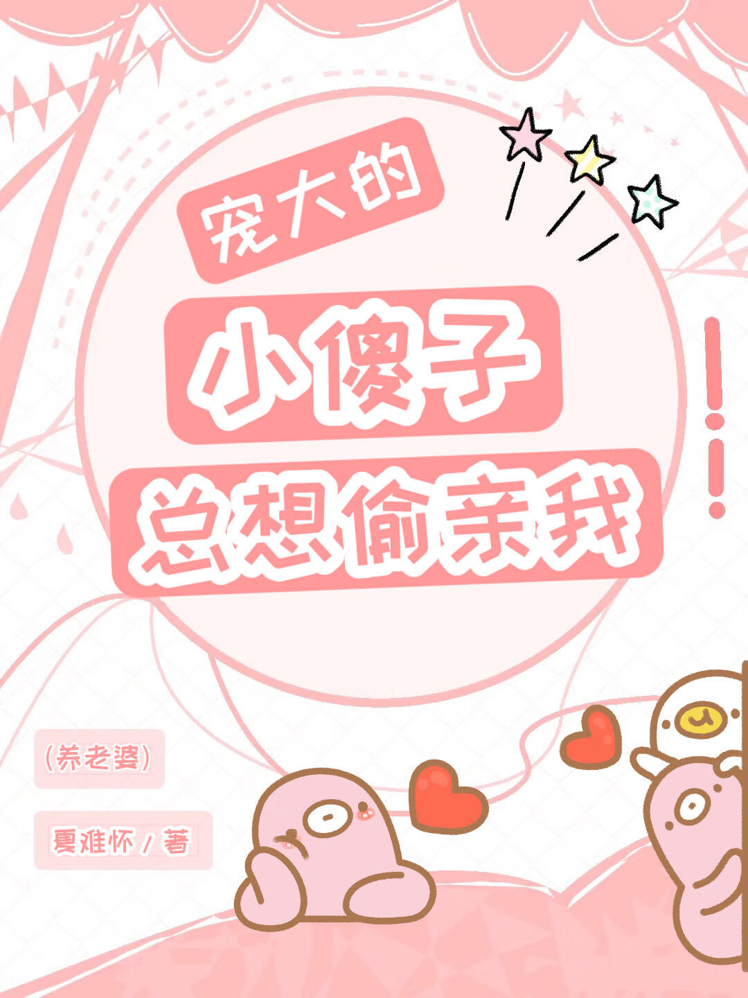 如何混入上流圈