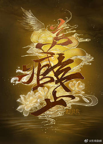 天降竹马