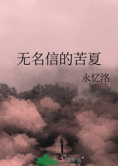 假成婚后，太子赖上就不肯走了