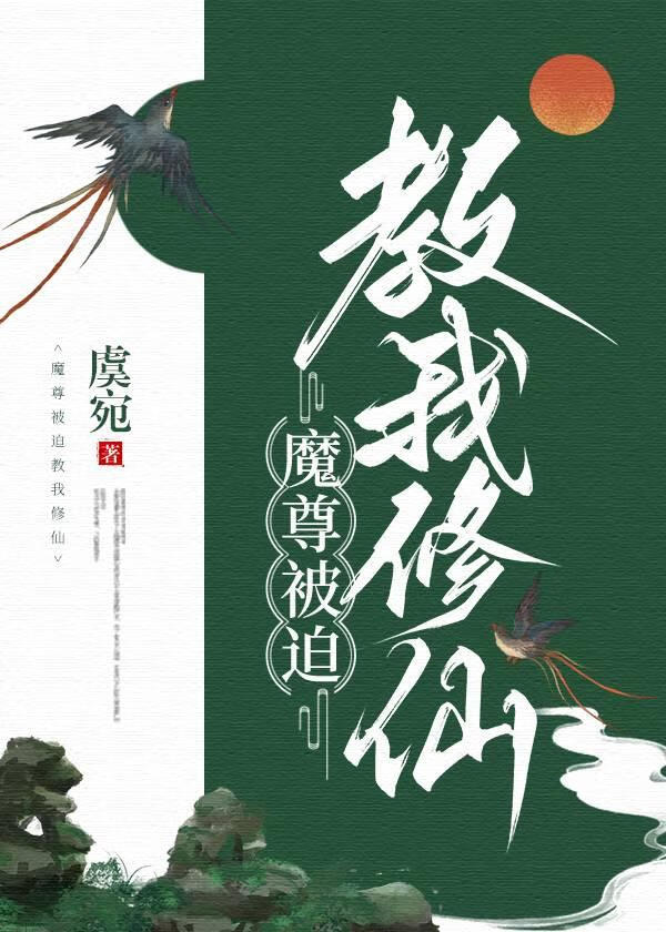 身为皇子我居然要和魔物娘谈恋爱