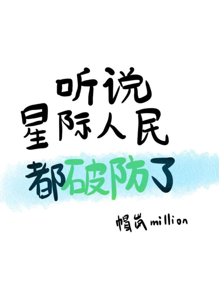 好人谁看聊斋