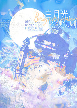 应医生他既要又要[娱乐圈]