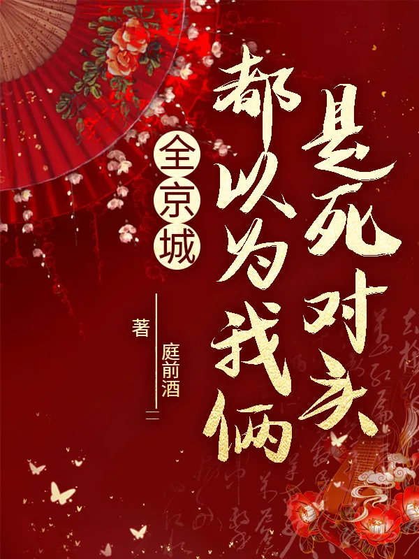 卖脸花瓶是机甲大神