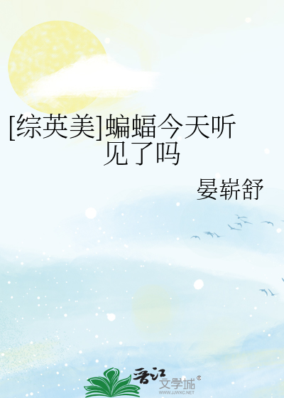 恶毒女配绝不翻车