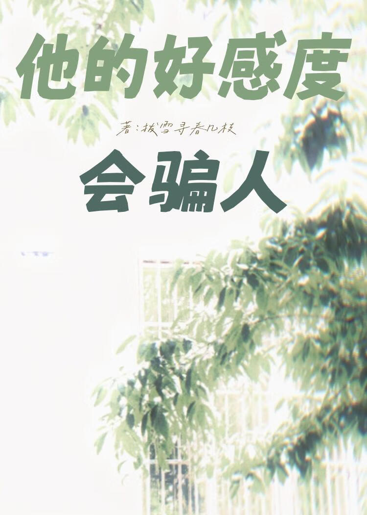 断梯相遇