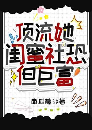 神女讲的是什么