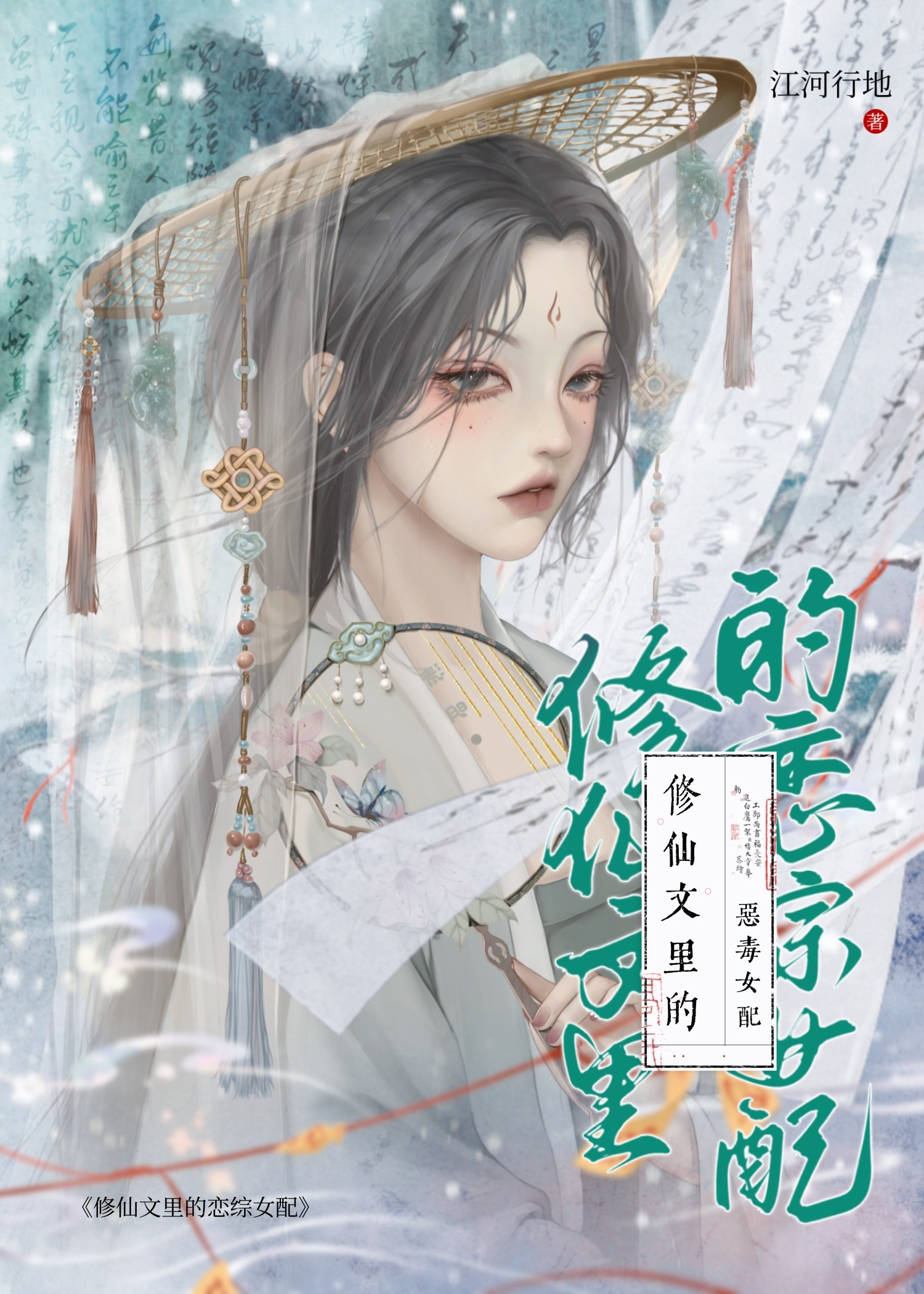 多出来的窥视者