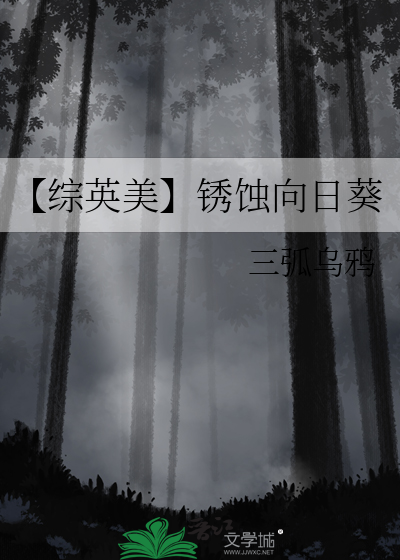 满级失踪后，怪物们都疯了