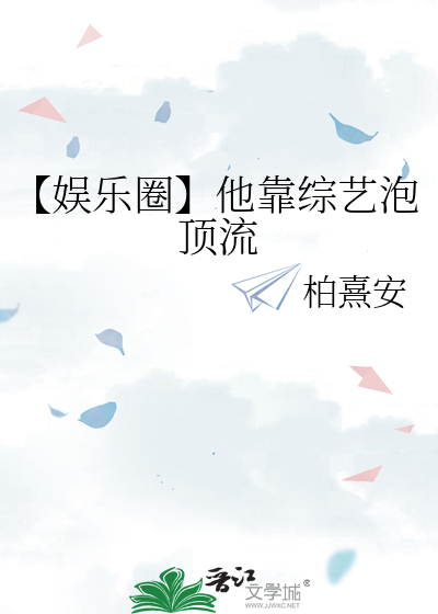 手拿拯救苍生剧本之后