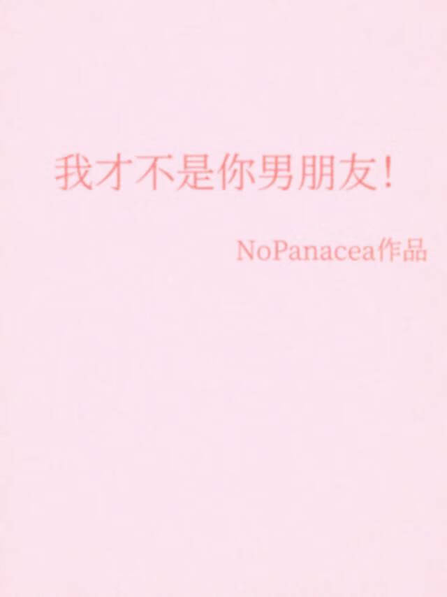 我们结婚了之希天才的天才