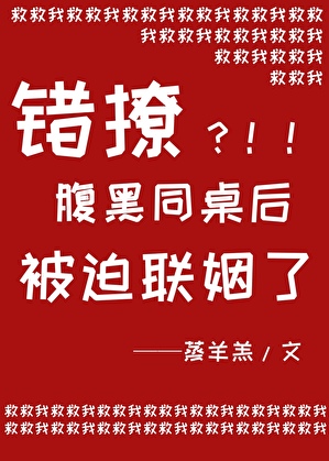 反派的心头肉小说