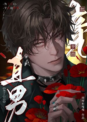 他杀了他