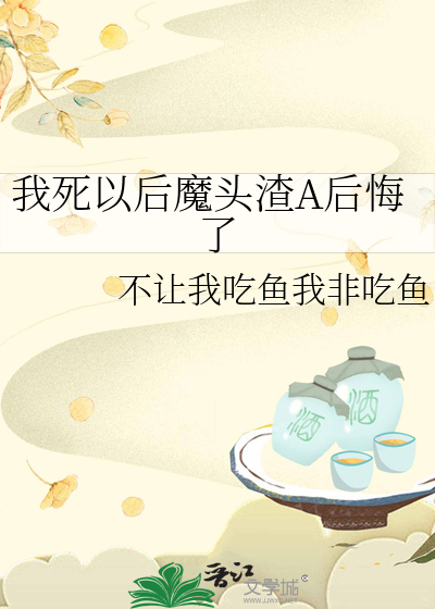穿成男女主备胎的我们he了