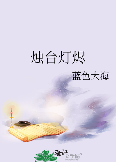 落棠
