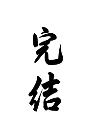 魔神的攻略方式
