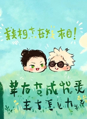 灭鬼年代
