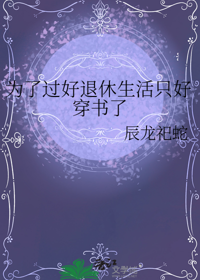 顶级Omega是只猫