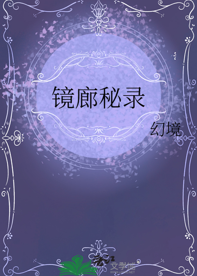 采花大盗之我在东京找娘子