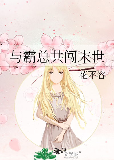 疯批反派是我老婆