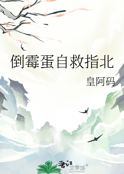 权宦小说百科
