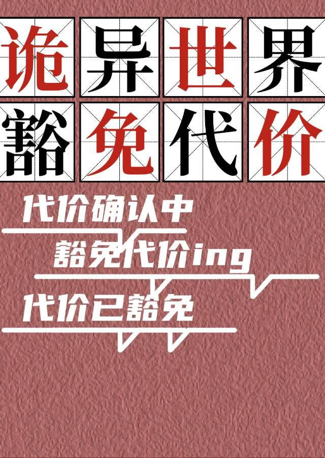 忍住脸红...比忍住魔化还难[西幻]