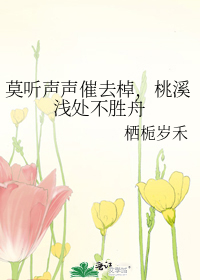 被偏执姐姐圈养成金丝雀后